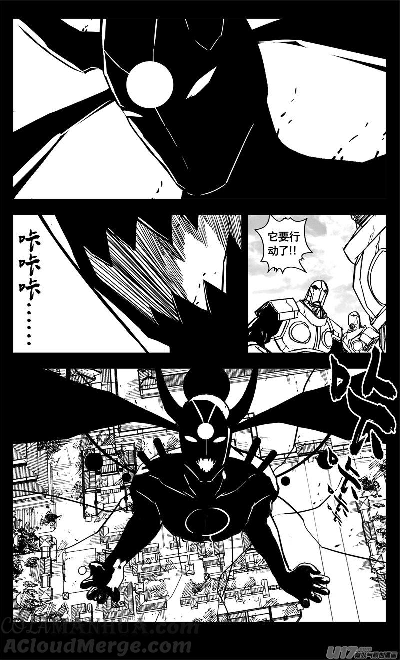 《镇魂街》三三零 转轮 第11页