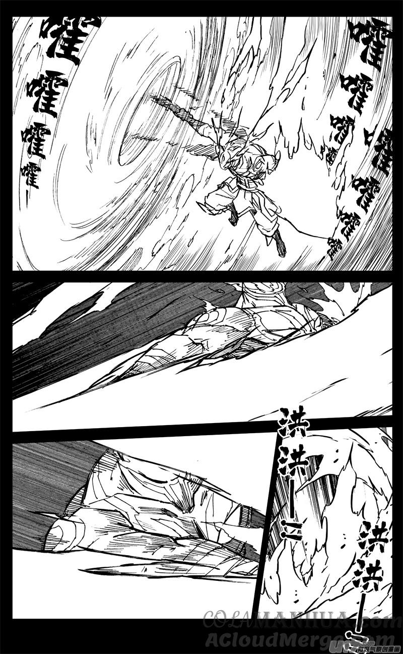 《镇魂街》三三一 火牢 第7页