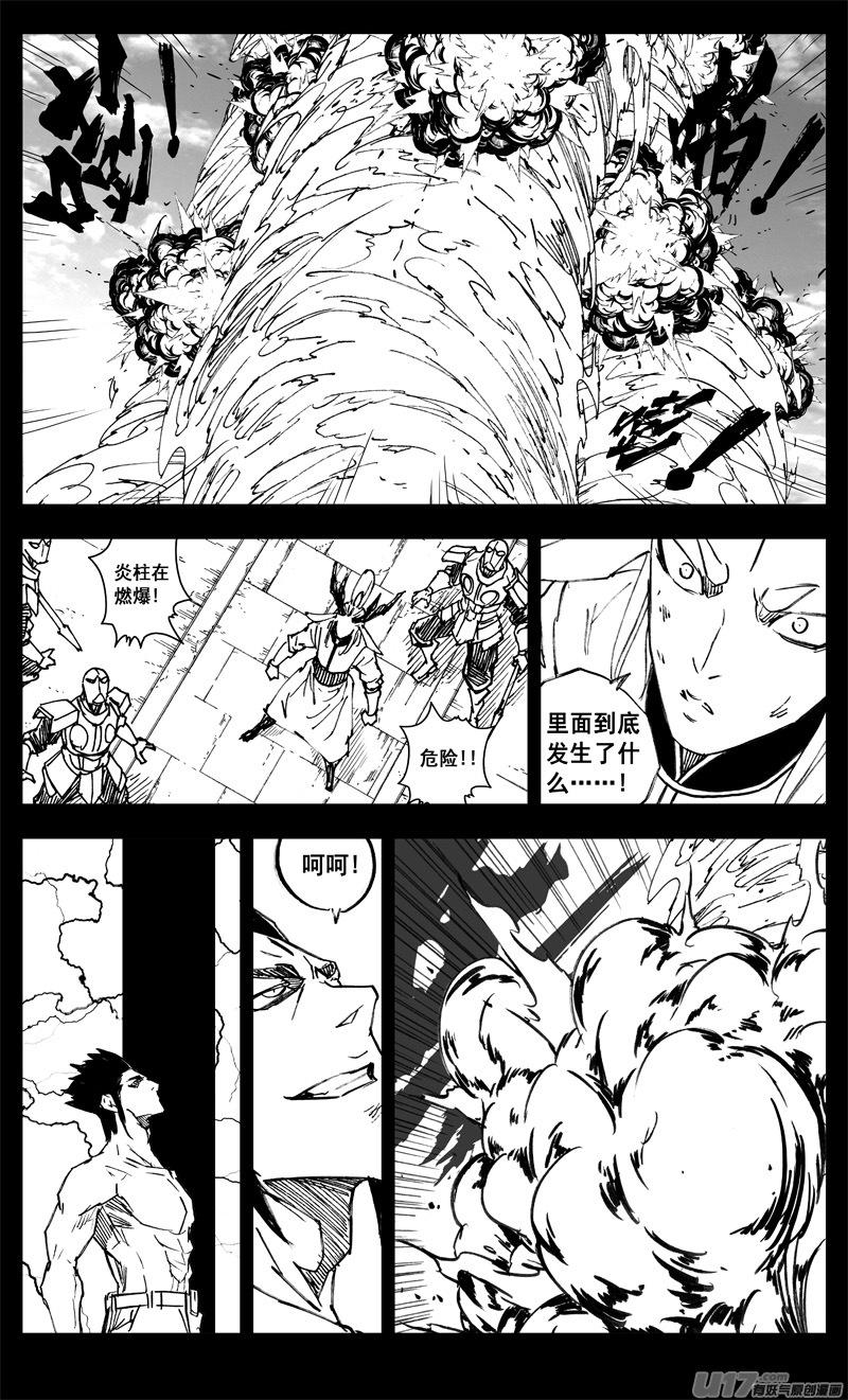 《镇魂街》三三一 火牢 第14页