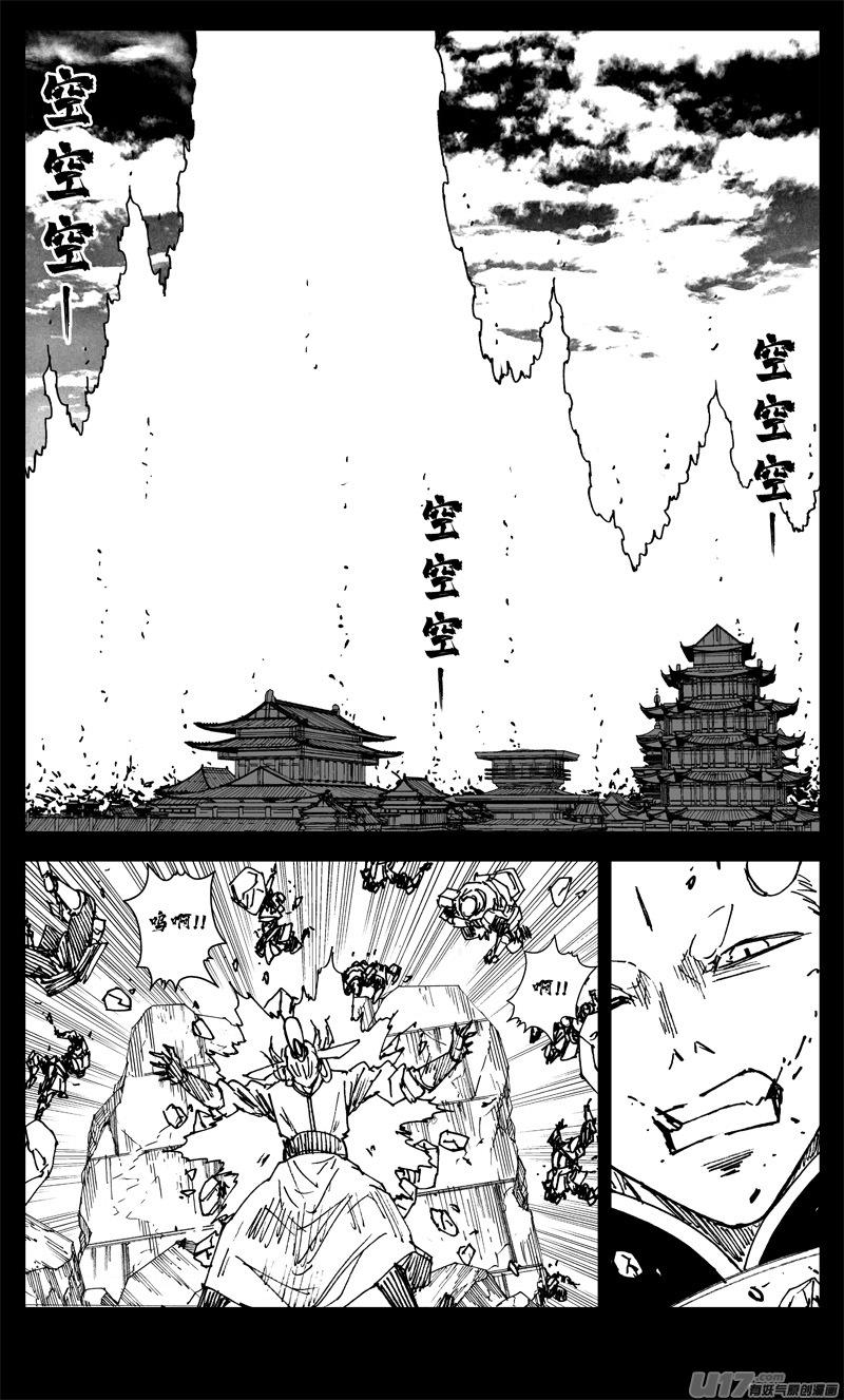 《镇魂街》三三一 火牢 第6页