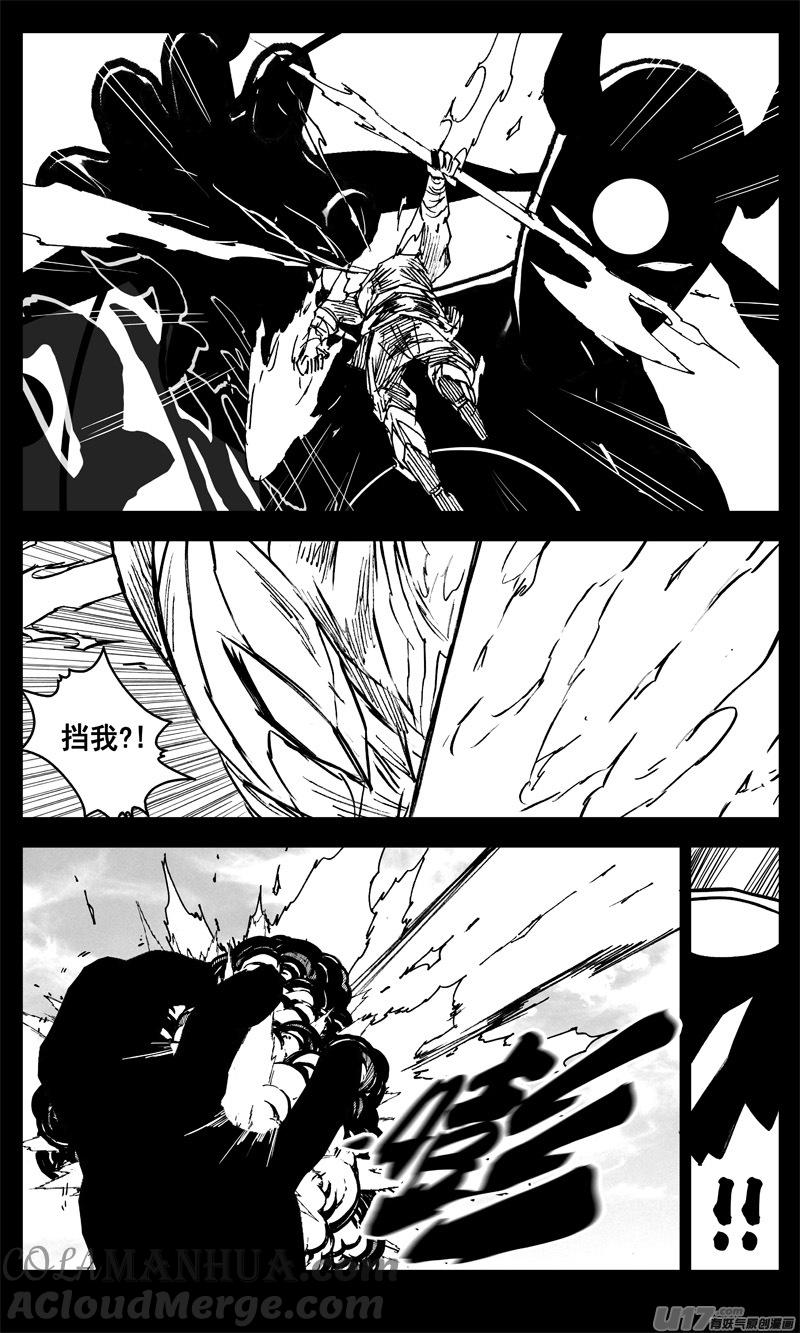 《镇魂街》三三一 火牢 第3页