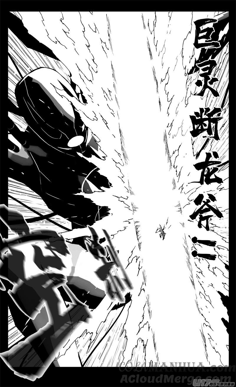 《镇魂街》三三一 火牢 第5页