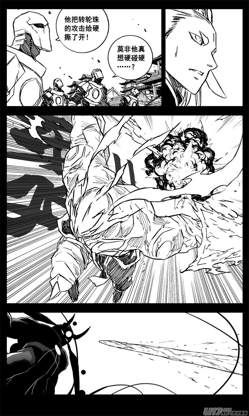 《镇魂街》三三一 火牢 第2页