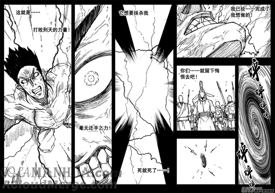 《镇魂街》三三二 胜负 第11页