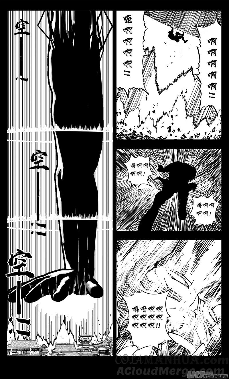 《镇魂街》三三二 胜负 第5页