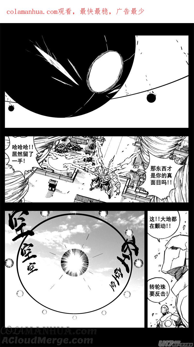 《镇魂街》三三二 胜负 第1页