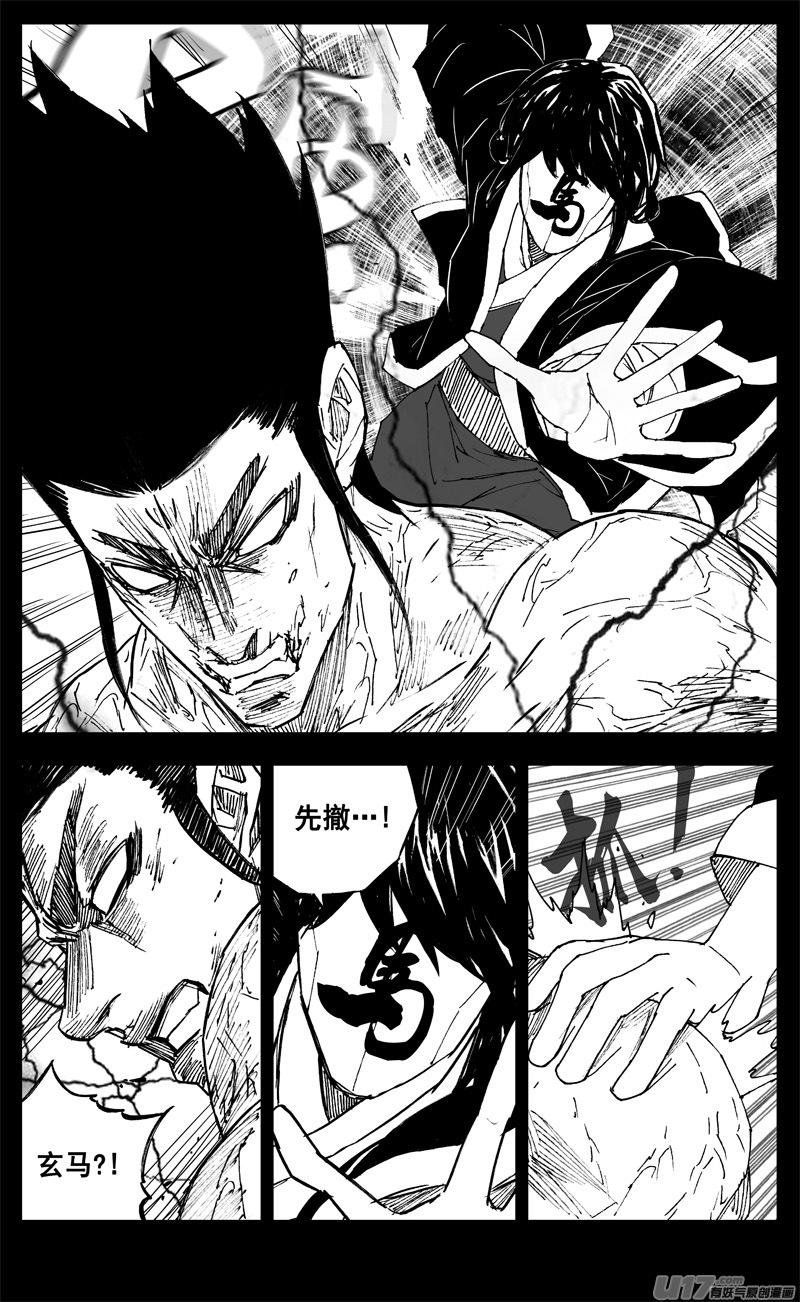 《镇魂街》三三二 胜负 第12页
