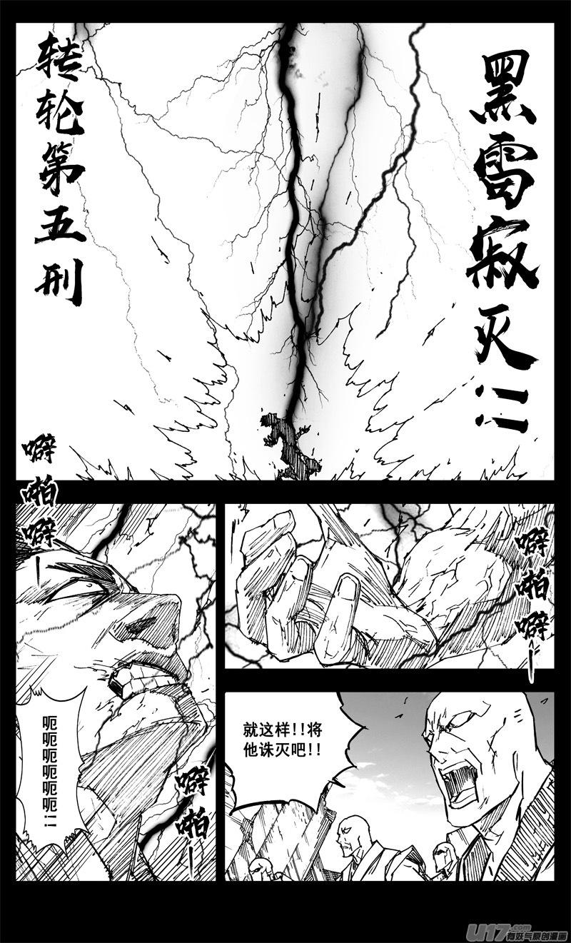 《镇魂街》三三二 胜负 第10页