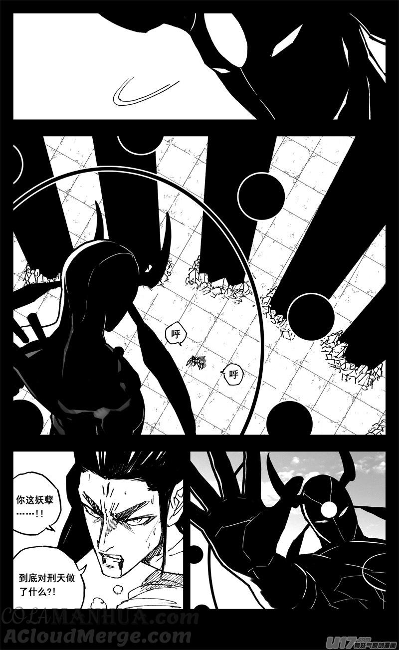 《镇魂街》三三二 胜负 第9页