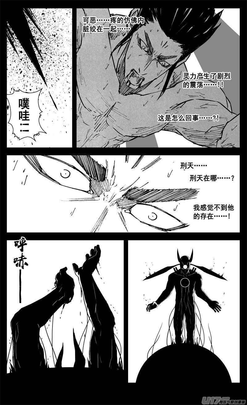 《镇魂街》三三二 胜负 第8页