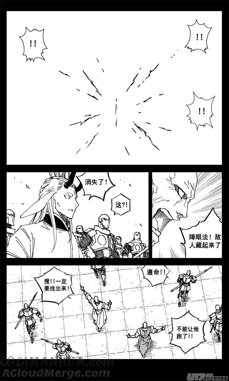 《镇魂街》三三二 胜负 第13页