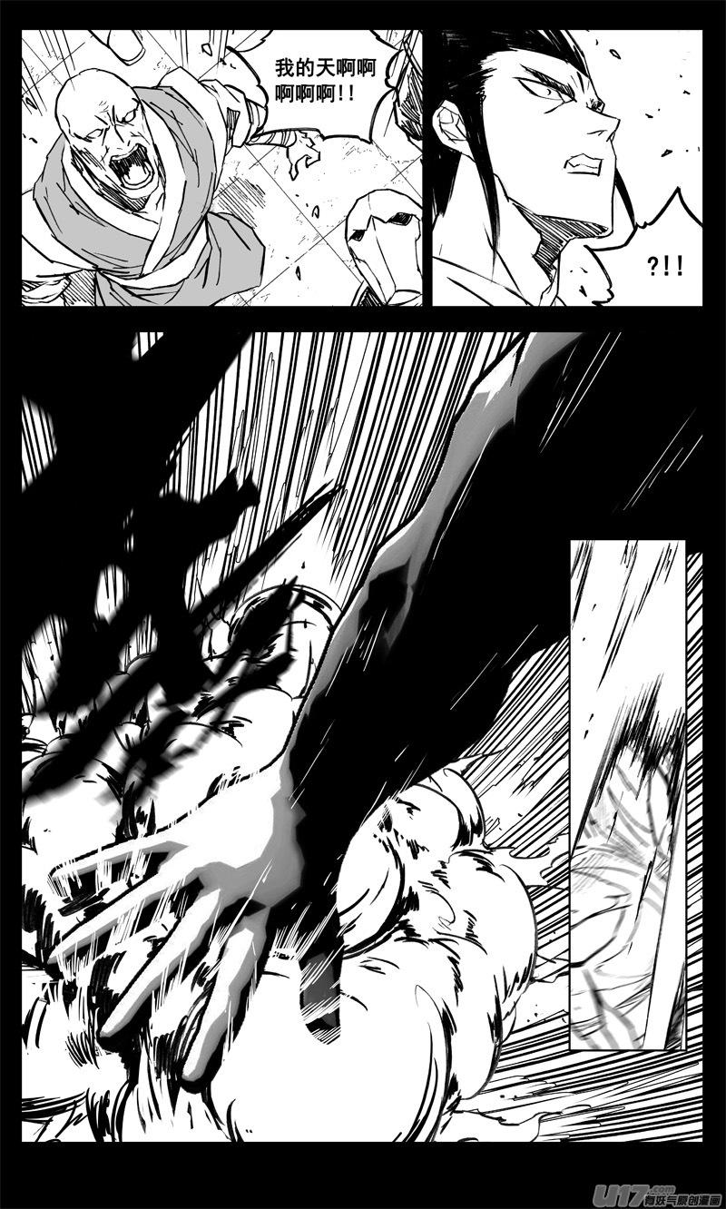 《镇魂街》三三二 胜负 第4页