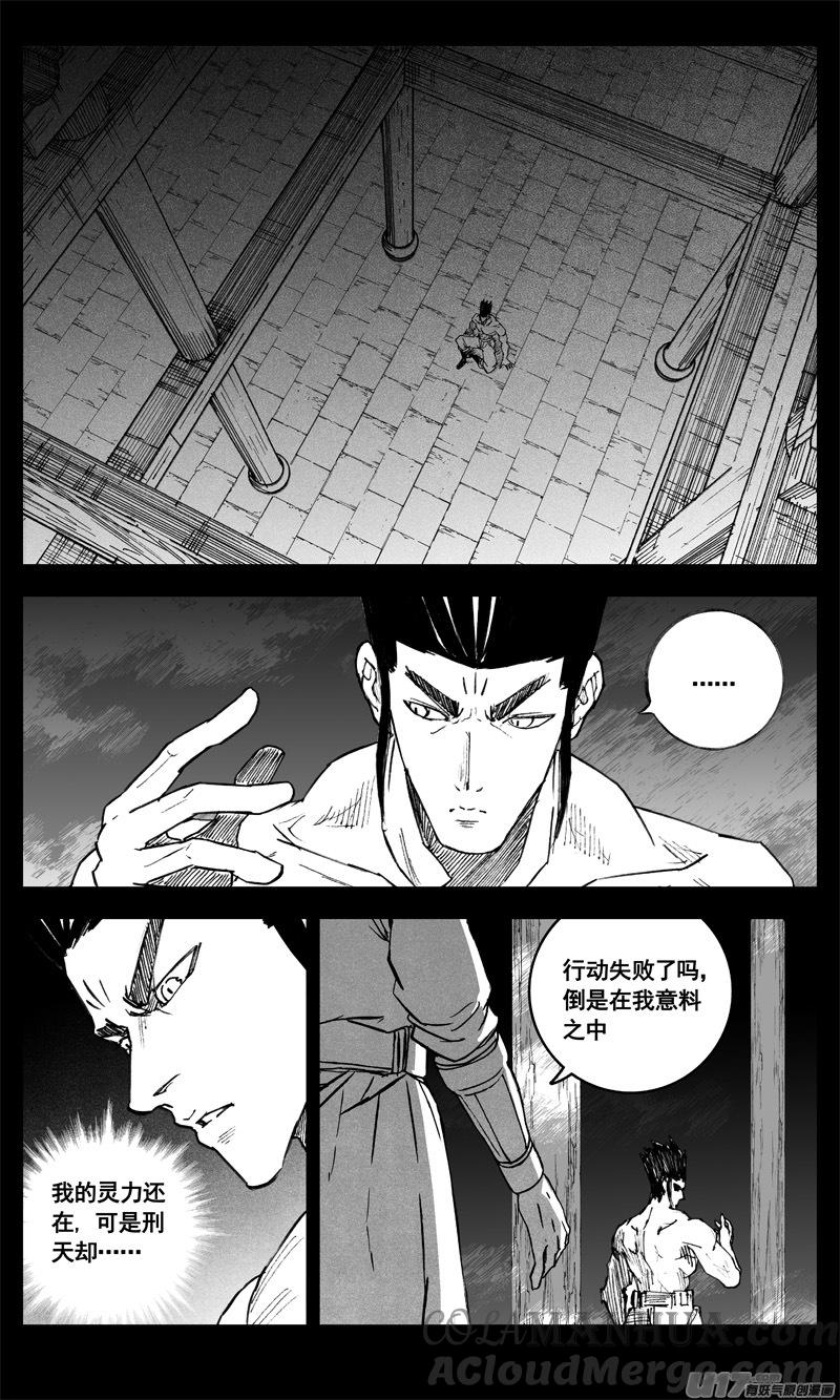 《镇魂街》三三三 缺口 第13页