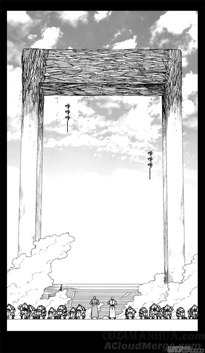 《镇魂街》三三三 缺口 第9页