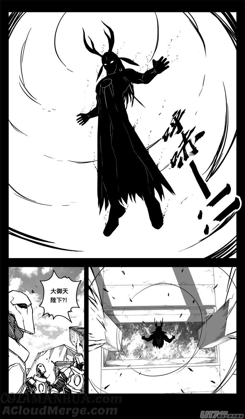 《镇魂街》三三三 缺口 第3页