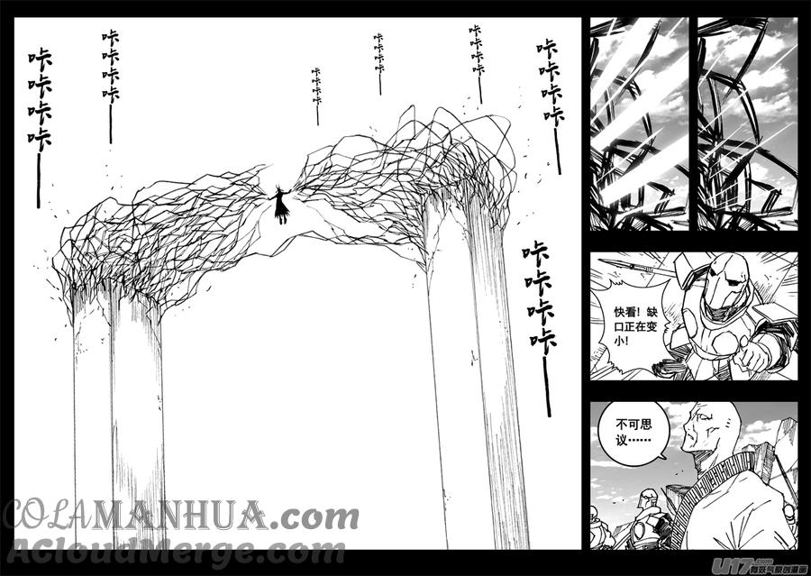 《镇魂街》三三三 缺口 第5页