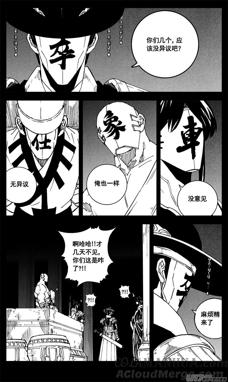《镇魂街》三三三 缺口 第17页