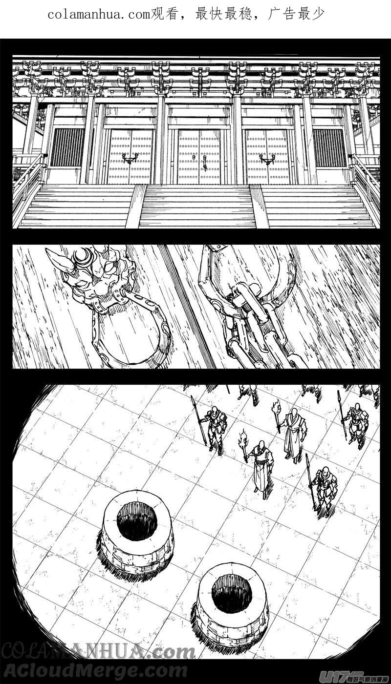 《镇魂街》三三四 蛟龙 第1页