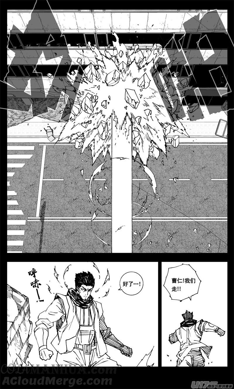 《镇魂街》三三五 雨人 第13页