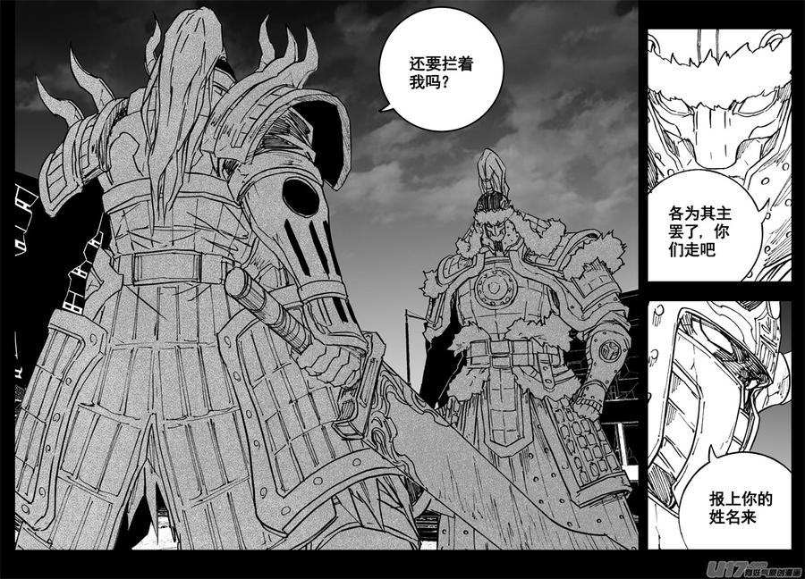 《镇魂街》三三五 雨人 第14页