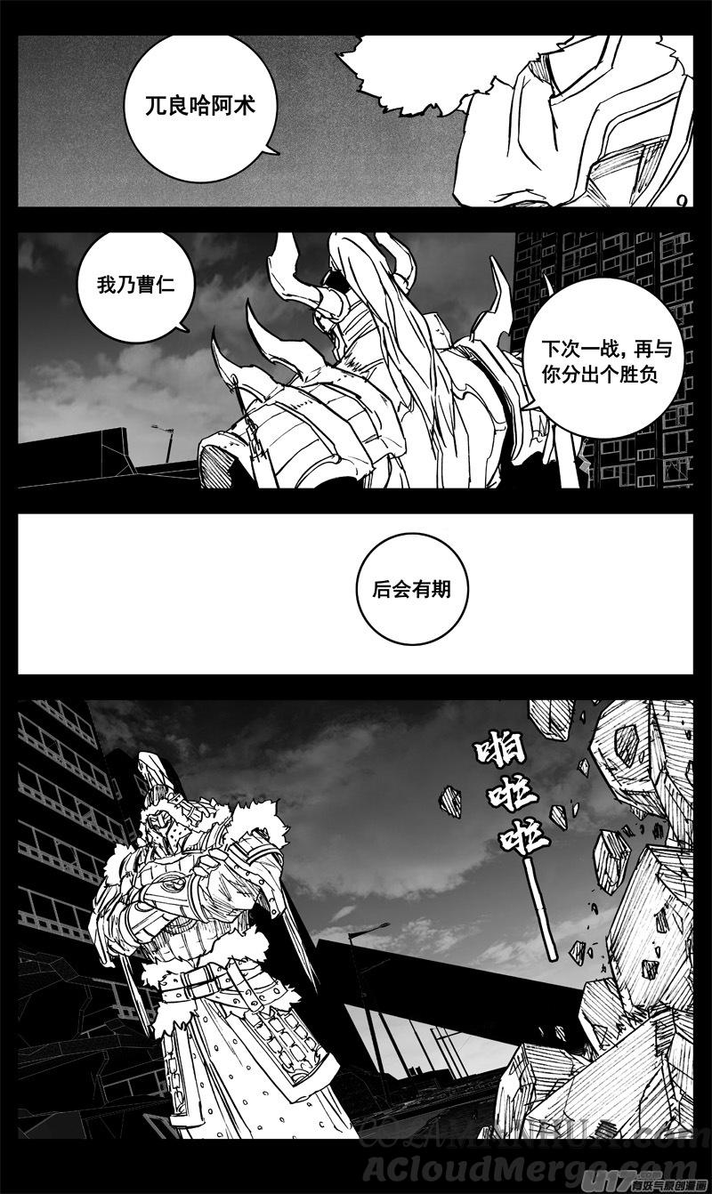 《镇魂街》三三五 雨人 第15页