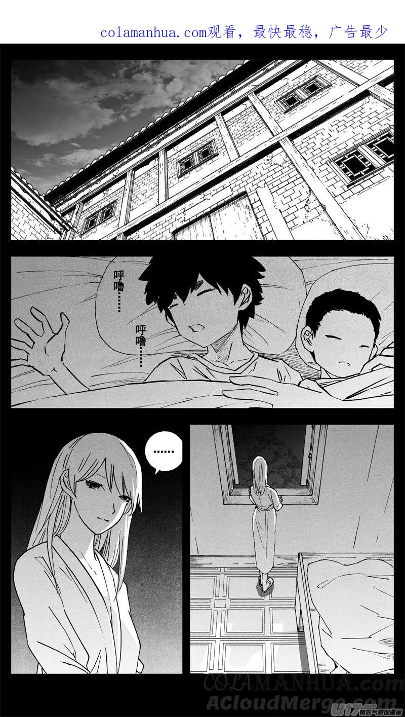 《镇魂街》三三五 雨人 第1页
