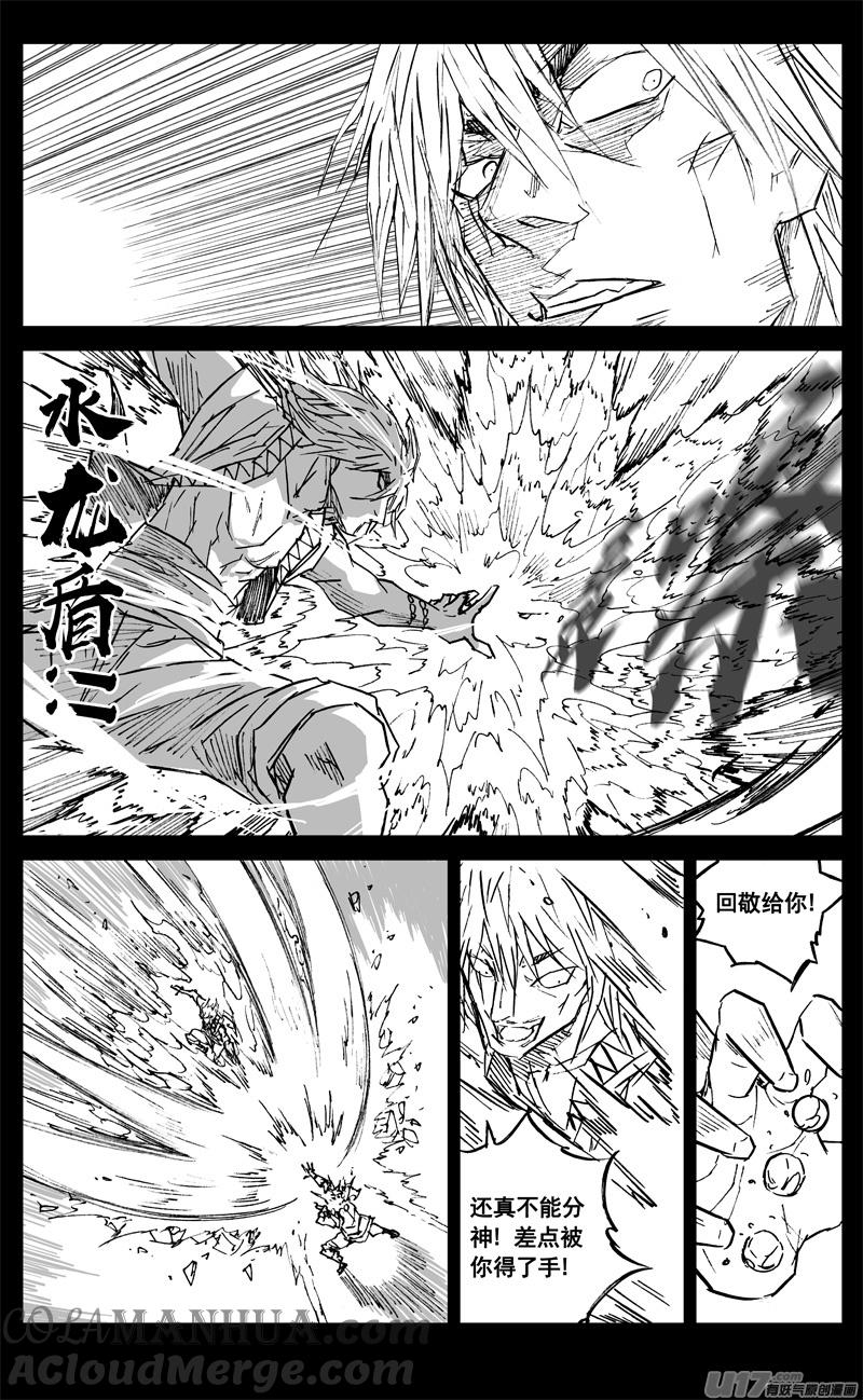 《镇魂街》三三五 雨人 第11页