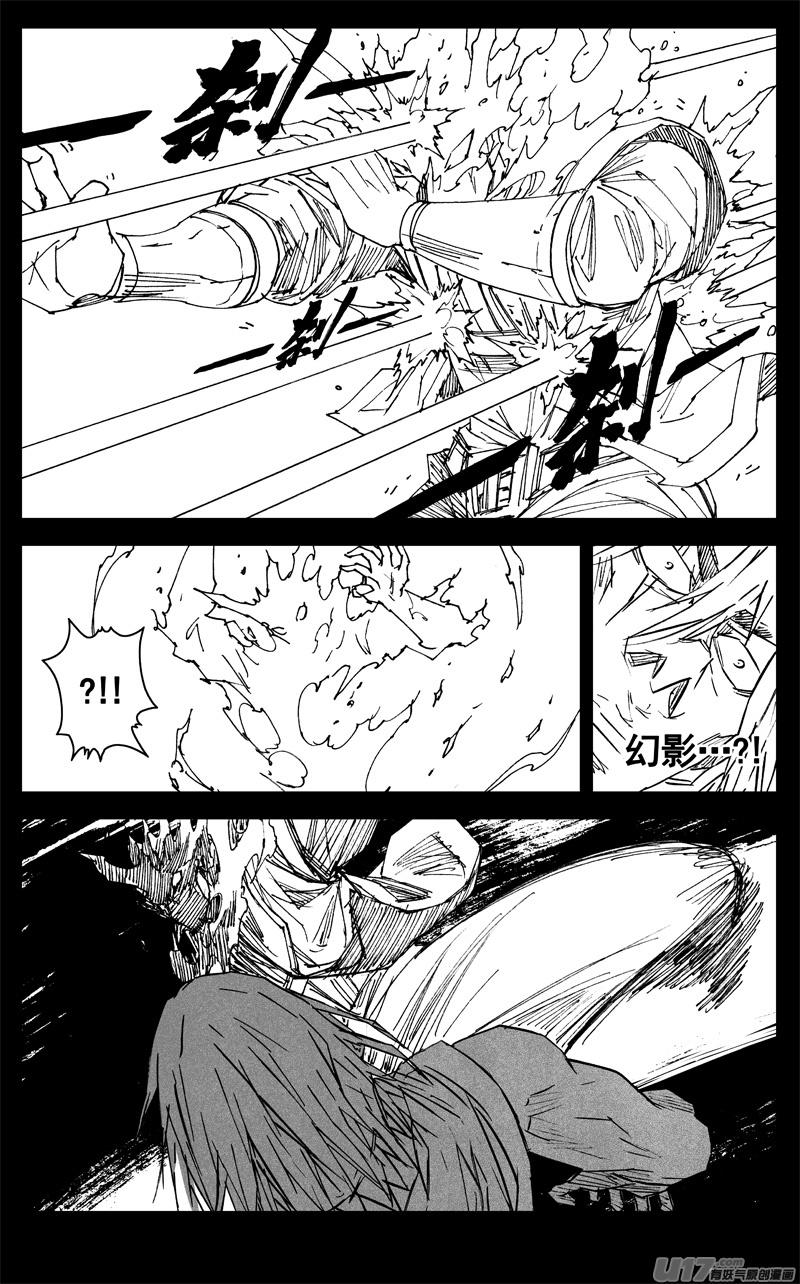 《镇魂街》三三五 雨人 第12页