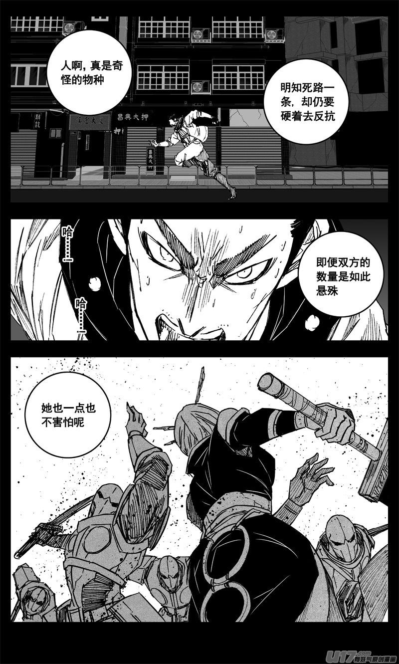 《镇魂街》三三六 誓言 第8页