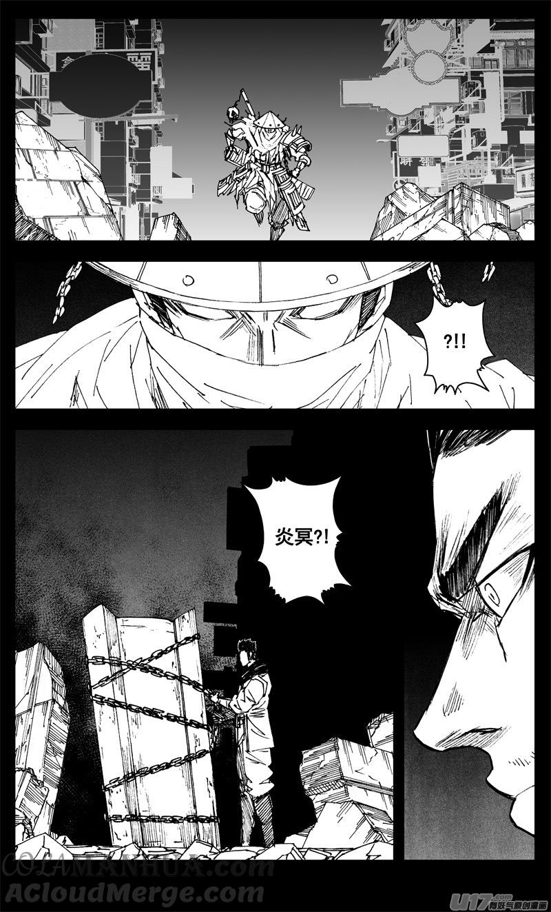 《镇魂街》三三六 誓言 第17页