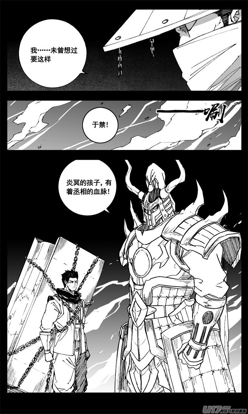 《镇魂街》三三六 誓言 第22页