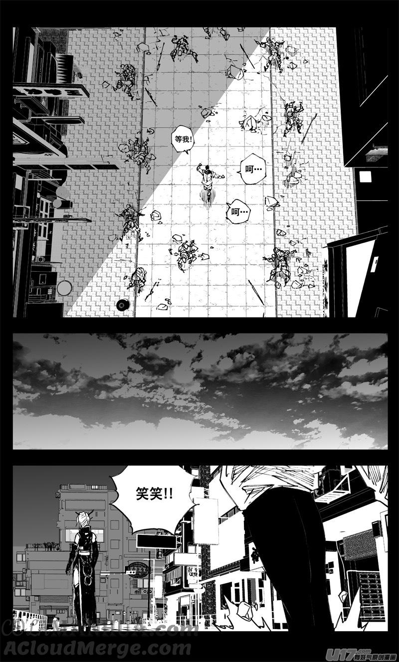 《镇魂街》三三六 誓言 第11页