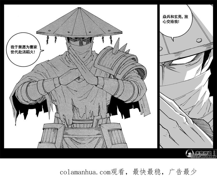 《镇魂街》三三六 誓言 第24页