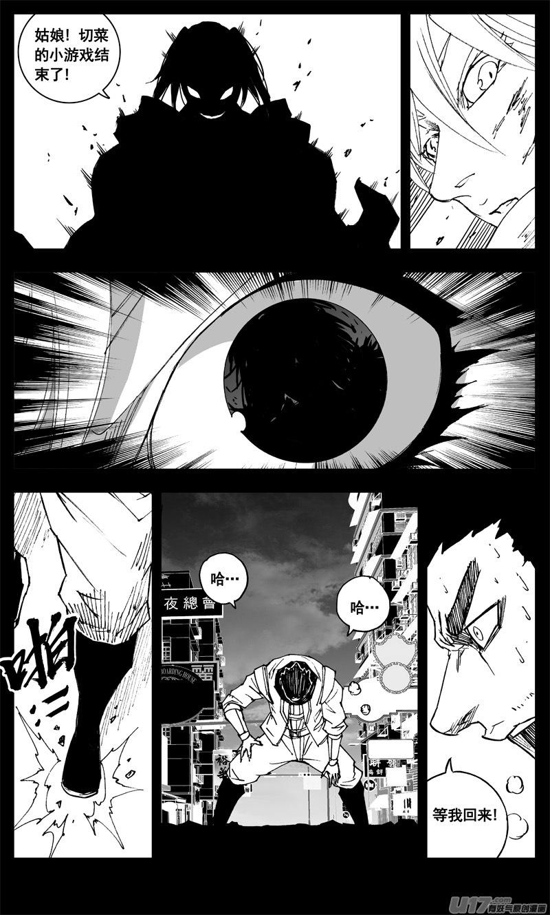 《镇魂街》三三六 誓言 第10页