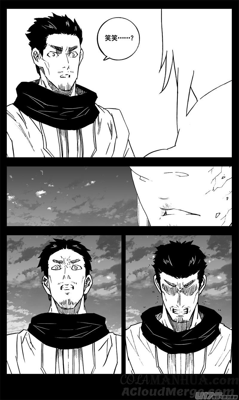 《镇魂街》三三六 誓言 第13页