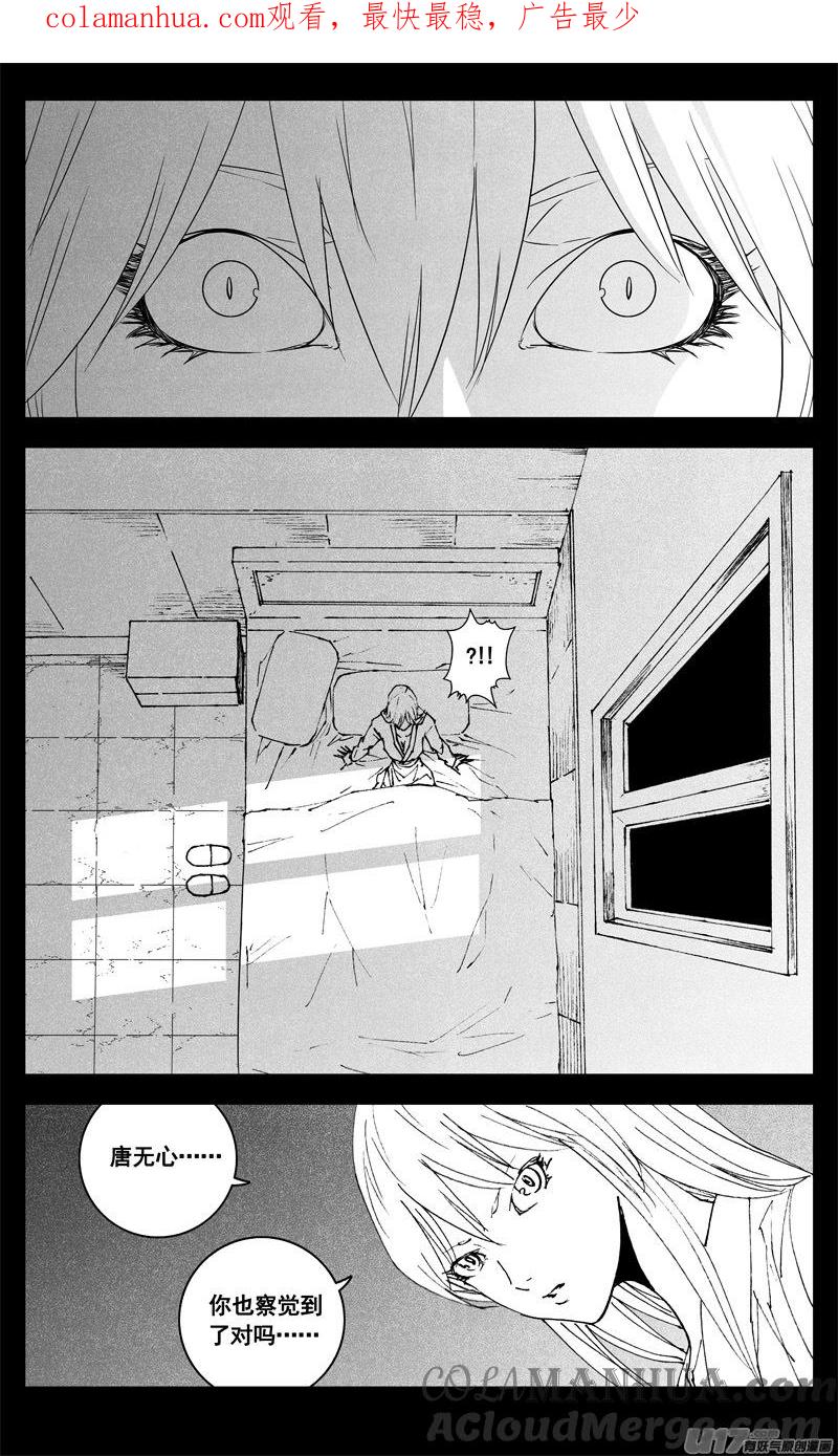 《镇魂街》三三六 誓言 第1页