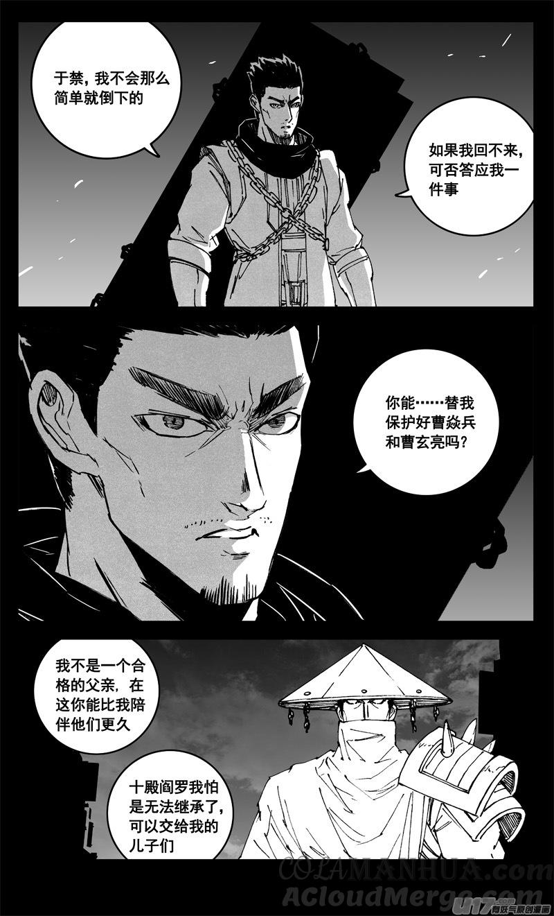《镇魂街》三三六 誓言 第21页