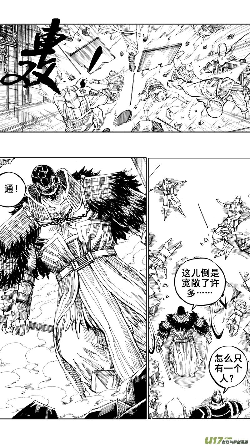 《镇魂街》三十一章 以心传心 第16页