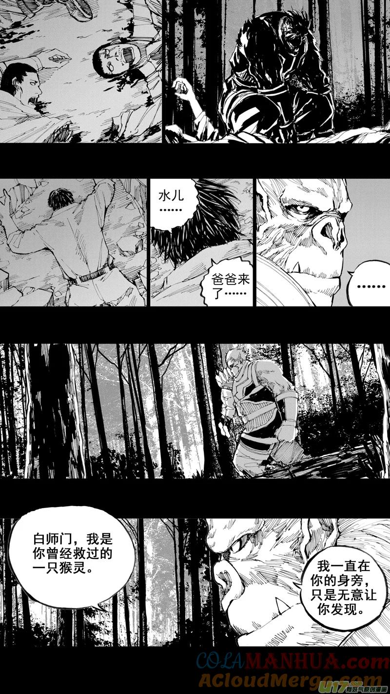 《镇魂街》三十一章 以心传心 第3页