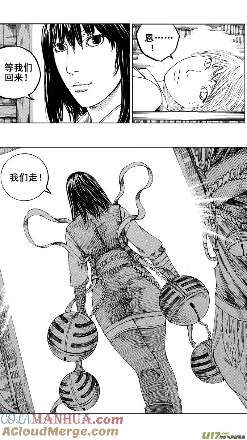 《镇魂街》三十一章 以心传心 第15页
