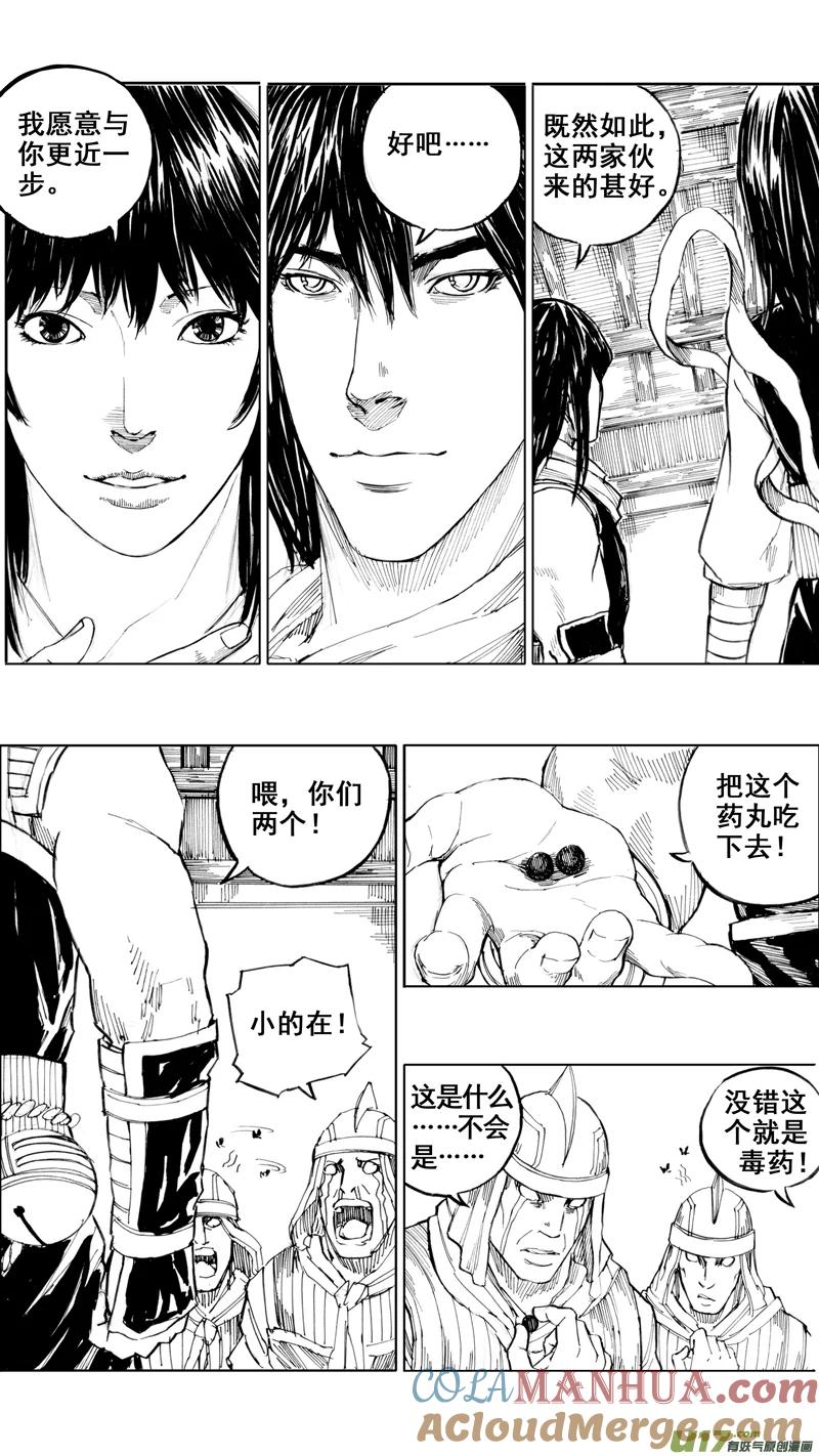 《镇魂街》三十一章 以心传心 第13页