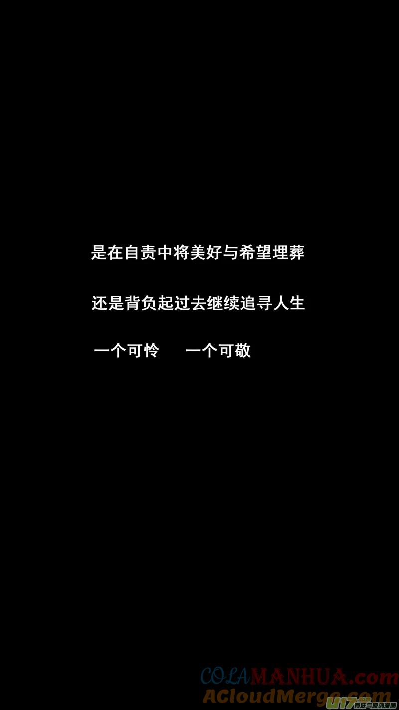 《镇魂街》三十一章 以心传心 第7页