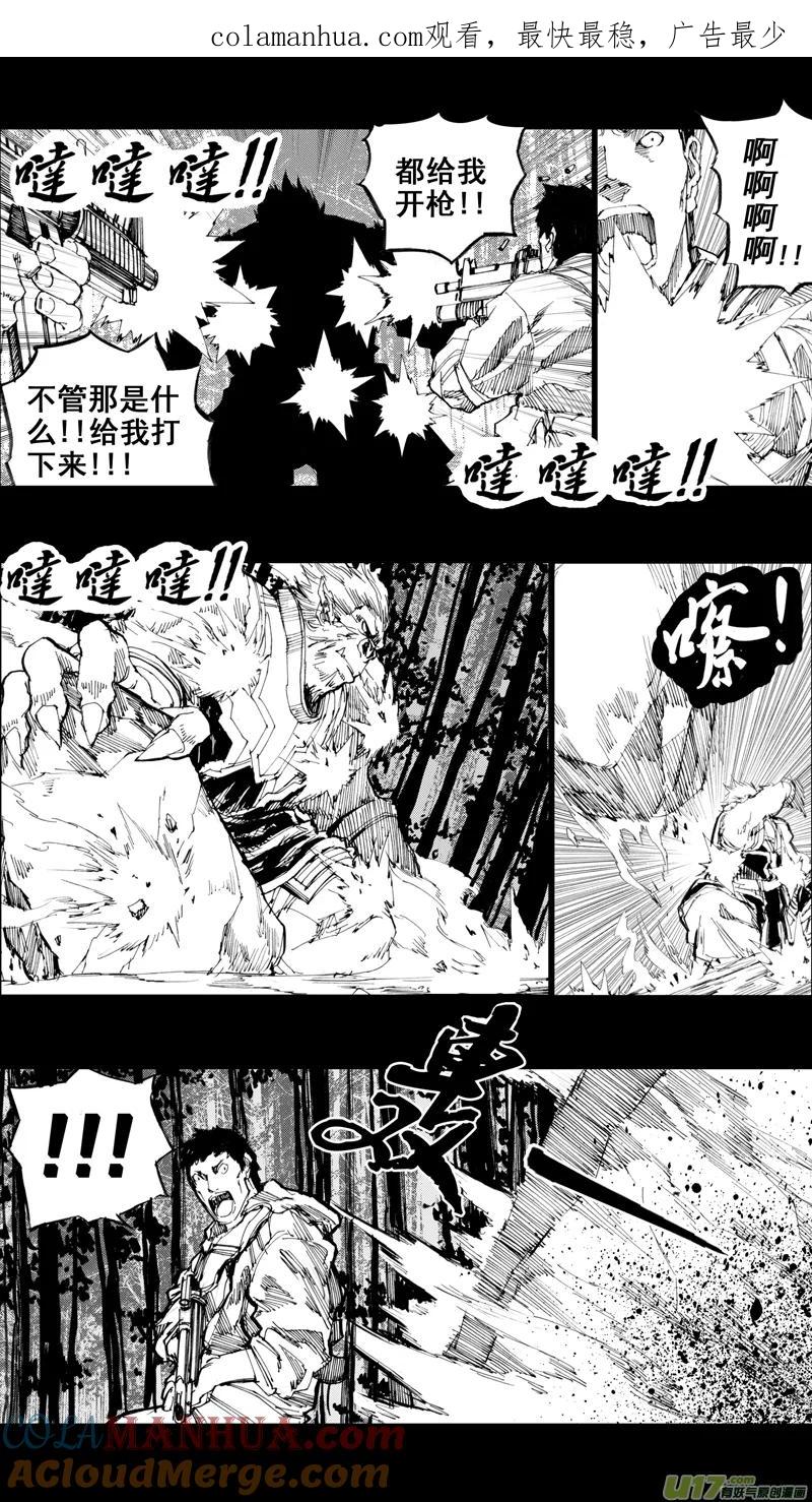 《镇魂街》三十一章 以心传心 第1页