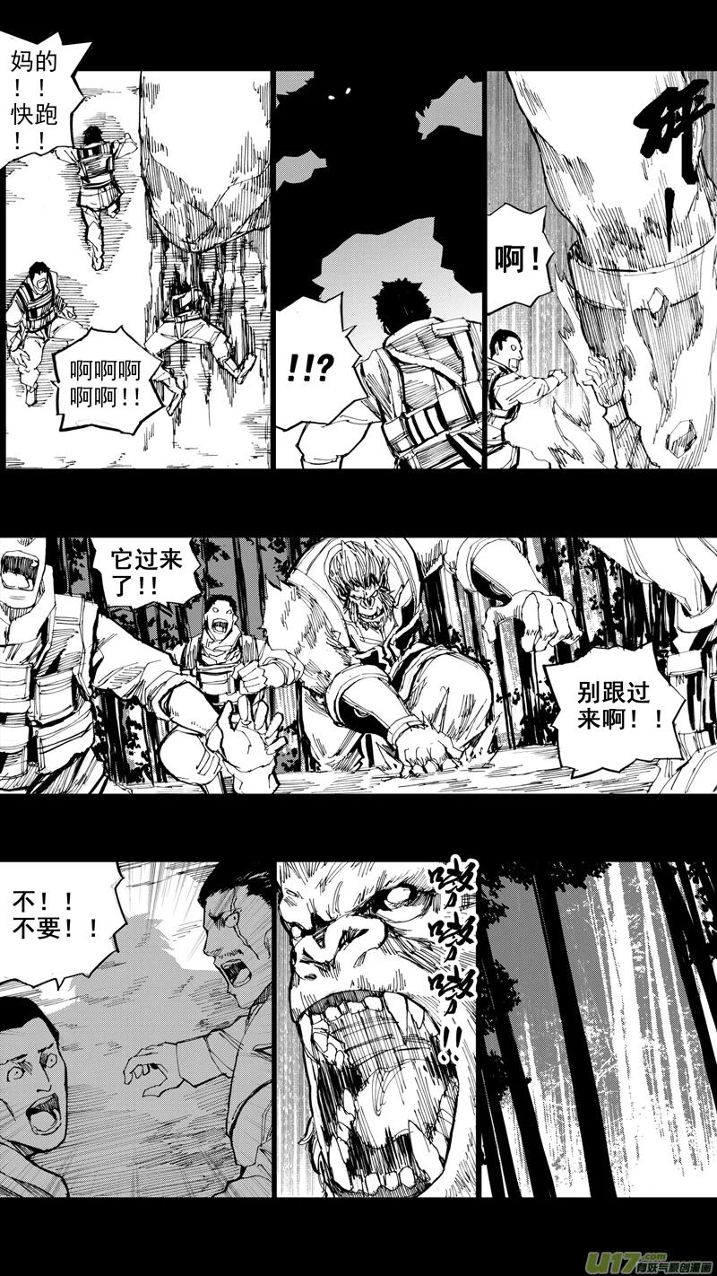 《镇魂街》三十一章 以心传心 第2页