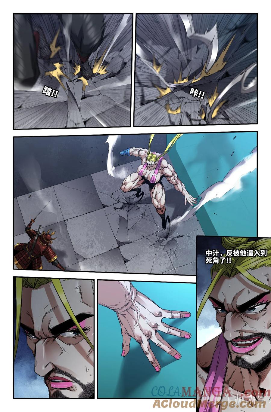 《史上最强》349 世界赛番外49 第6页