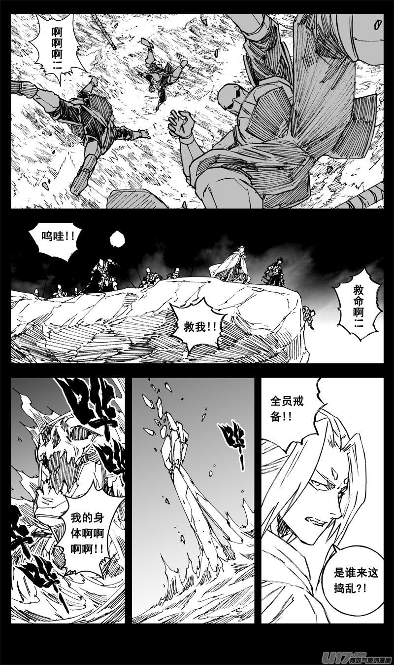 《镇魂街》三三七 冥海 第10页
