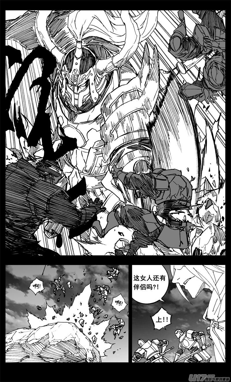 《镇魂街》三三七 冥海 第12页