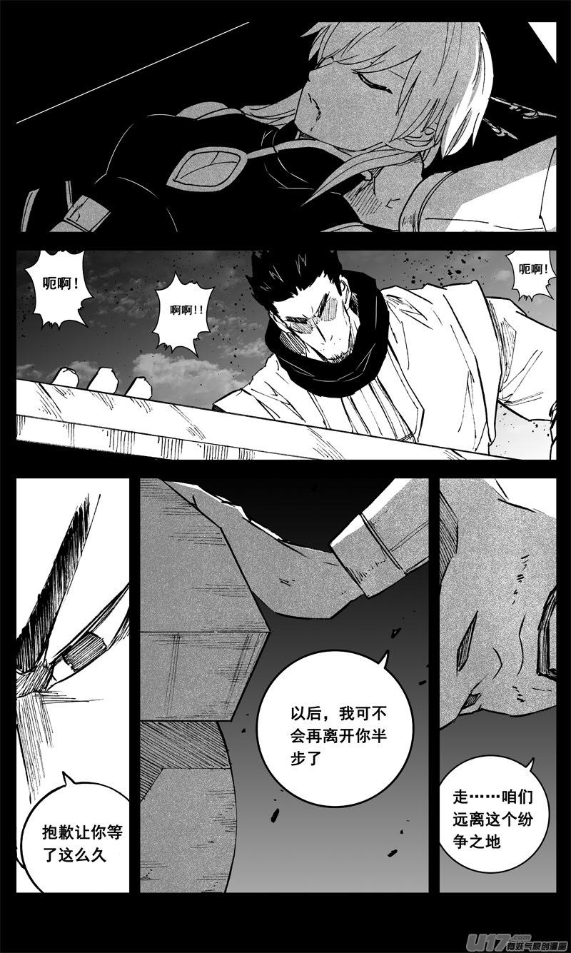 《镇魂街》三三七 冥海 第14页