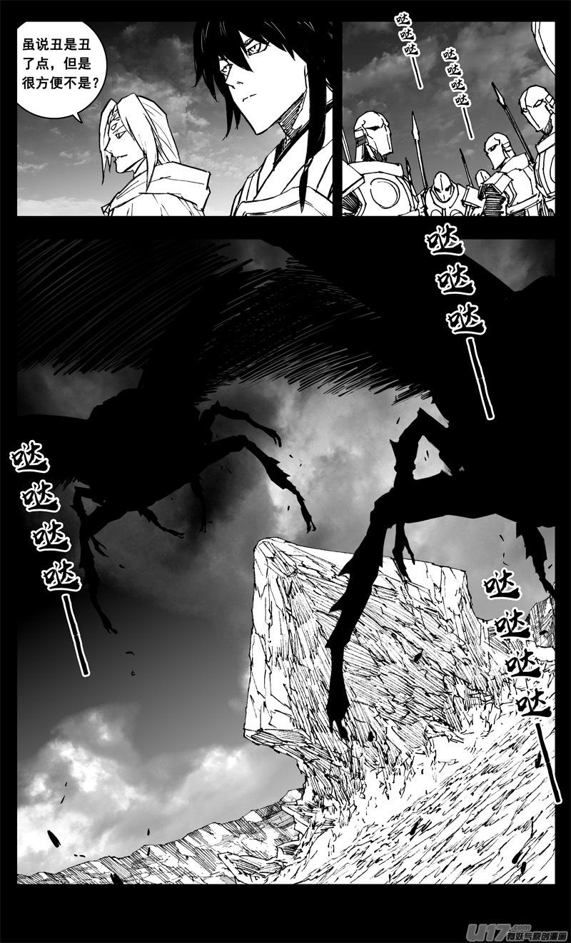 《镇魂街》三三七 冥海 第6页