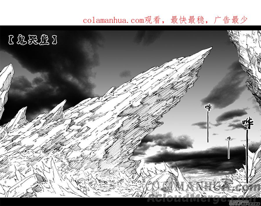 《镇魂街》三三七 冥海 第1页